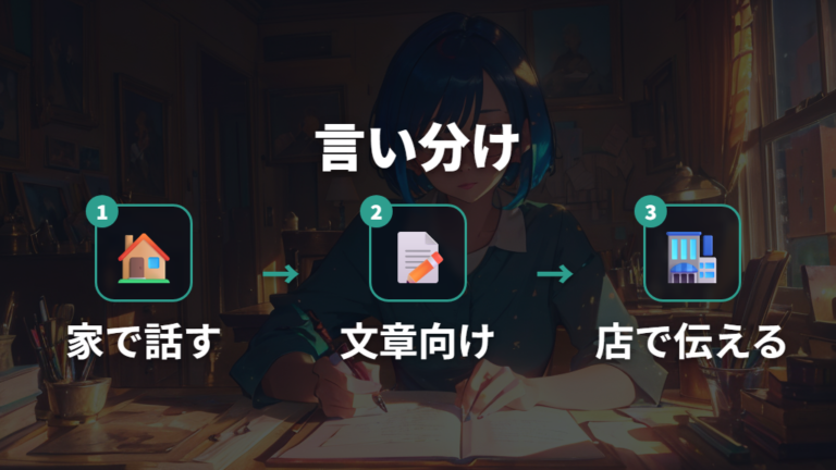 一本と一個の使い分けを日常会話で比べる