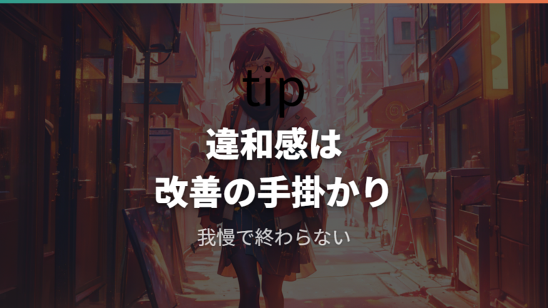 感覚過敏とメガネの負担は我慢で片づけない