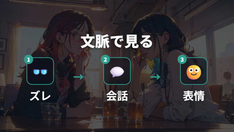 メガネを上げる仕草の心理は文脈で見る