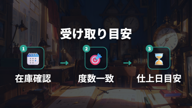 当日交換と所要時間の目安はレンズの種類・在庫・度数などで変わる