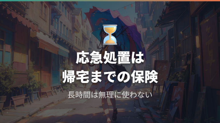 ネジの緩みを防ぐ応急処置は一時しのぎに留める
