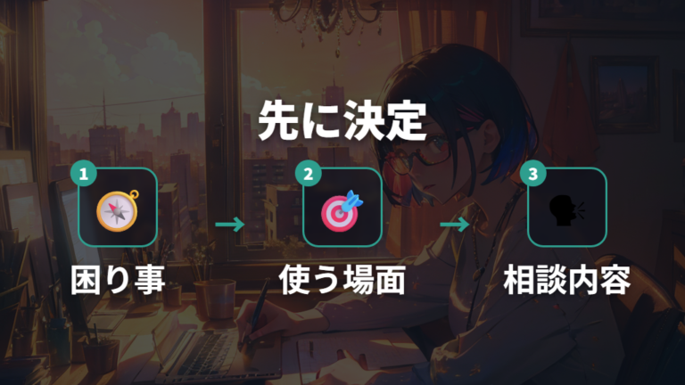 度数や見え方で重視すべき点を先に決める