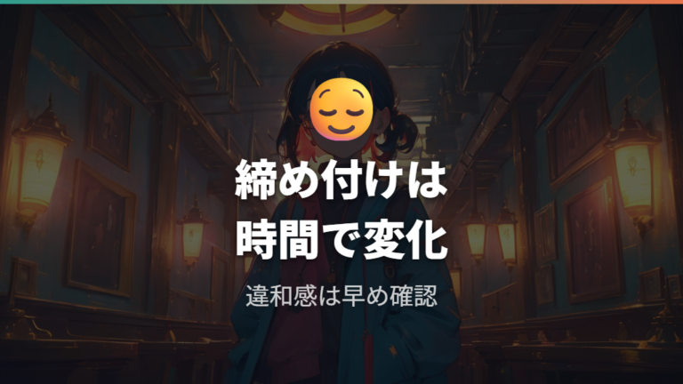 小さいメガネの痛みと締め付けが出る理由