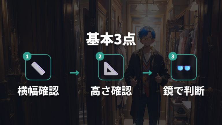 知的に見えるメンズ眼鏡の選び方の基本