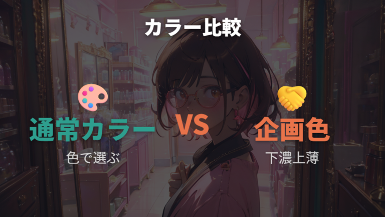 Zoffのカラー系レンズ比較で血色感カラーを見る