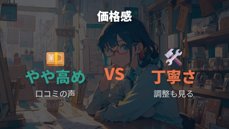 和真メガネは高いのか安いのかを口コミの言葉から考える