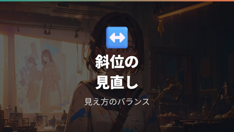 度数だけで合わない違和感は別の要因も相談する
