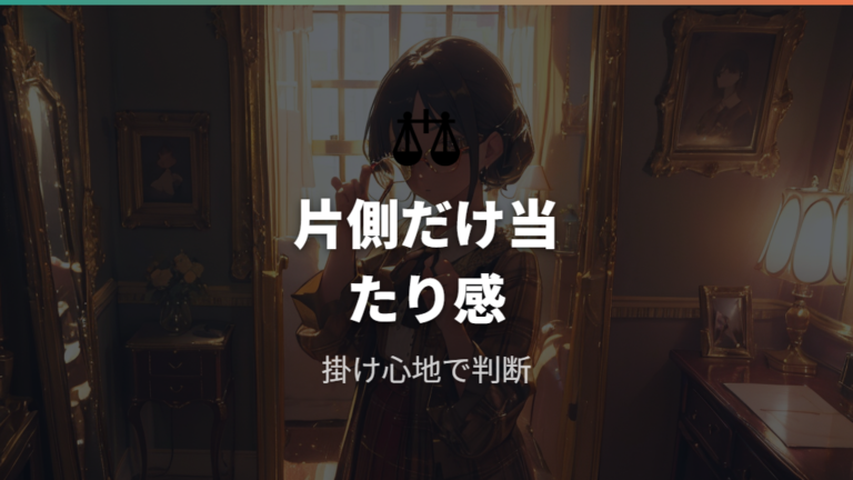 フレームの歪みや破損の見極めはかけ心地も見る