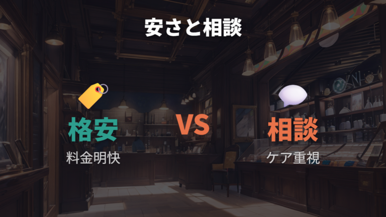 格安チェーンの料金体系とメガネスーパーは何が違う？