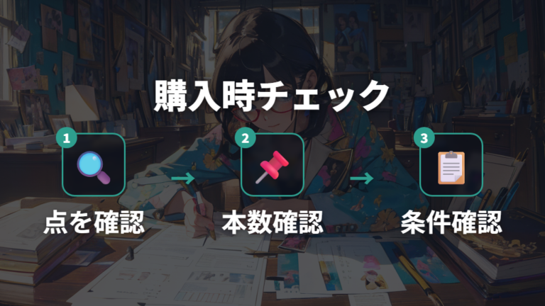 一本と一個の使い分けを購入・在庫の言い方で見る