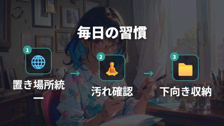 眼鏡を傷めにくい保管方法を毎日の習慣にする