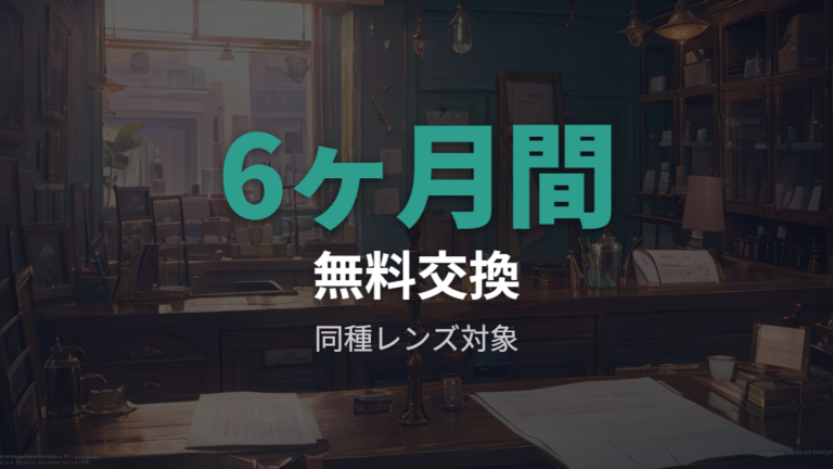 保証とアフターサービスの内容を購入前に押さえる
