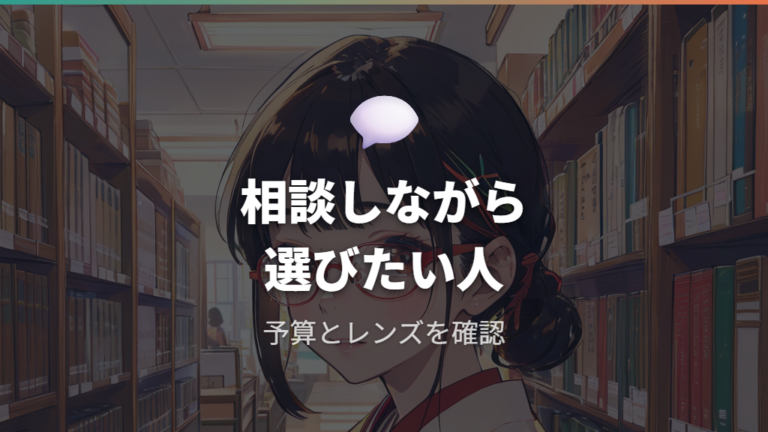 愛眼の口コミで見られる評価から分かる向いている人