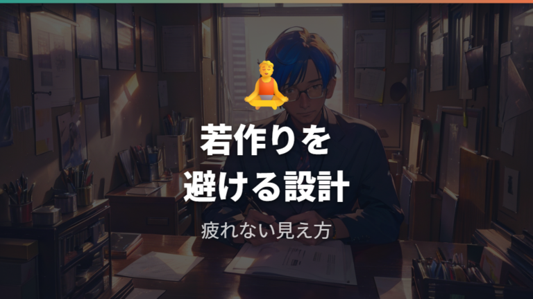40代50代が若く見える眼鏡は若作りに見えない?