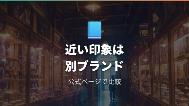 JINSの近いデザイン候補は公式確認が必要