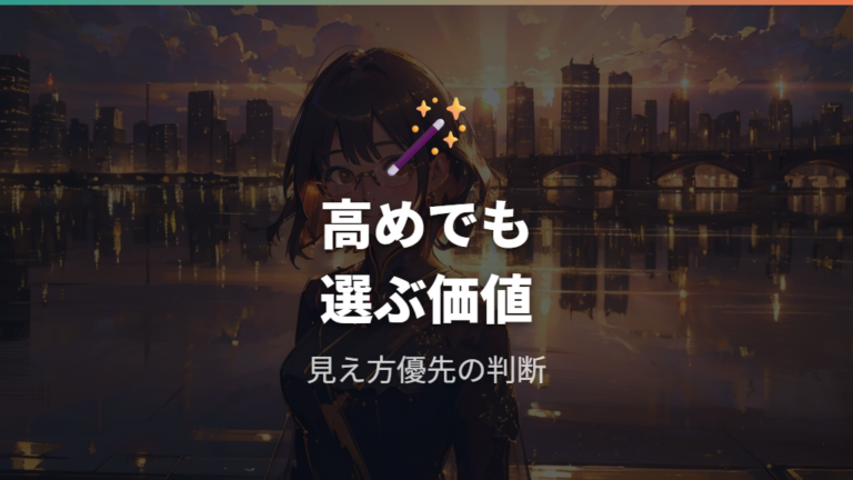 高いメガネスーパーを選ぶ価値がある人は?