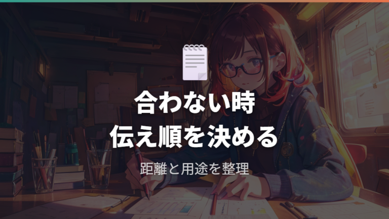 処方箋で作るデメリットを減らす伝え方
