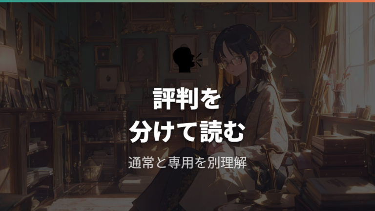 実際にもらえるケースの評判は専用ケースの感想も参考にする