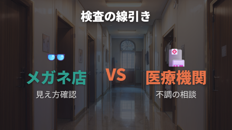 検査サービスの特徴と評価は医療機関との違いも押さえる