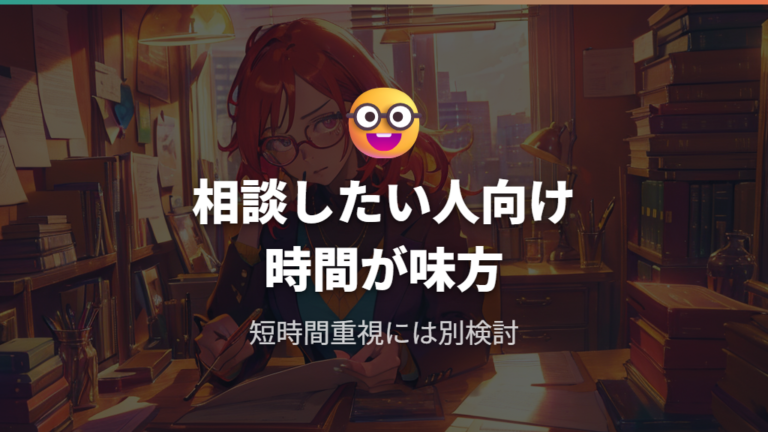 接客と視力測定の評判から分かる向いている人