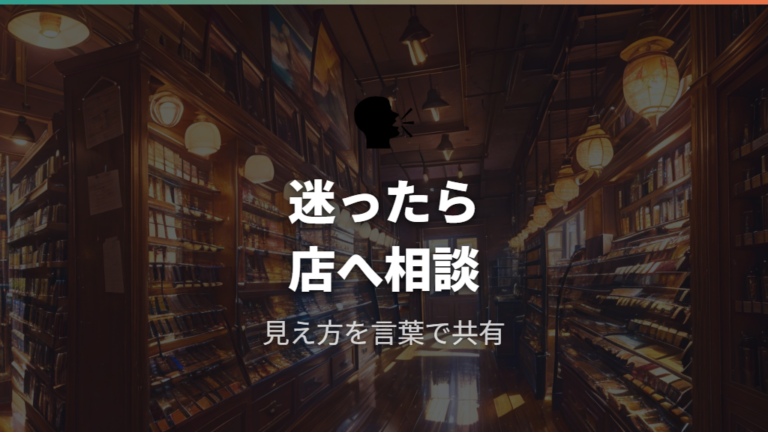 併用しても目に悪くないか迷ったら専門家に相談する
