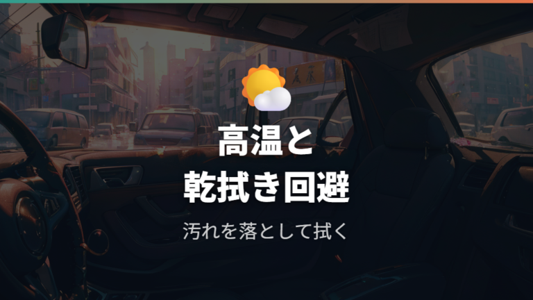 レンズ交換後も長く使うために高温とキズを避ける