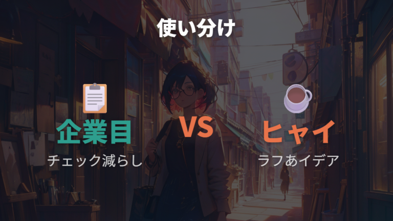 ビジネスにも休日にも自然なメガネチェーンを選ぶ