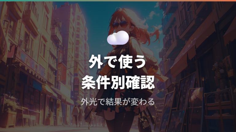 サングラスで認証しにくい理由を実例から見る