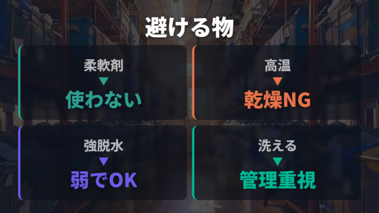 メガネ拭きの洗い方で避けたい柔軟剤・熱・強い脱水