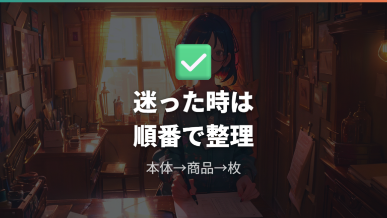 助数詞としての数え方を間違えやすい例で確認する