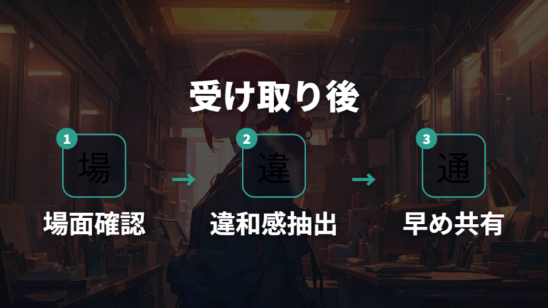 度数が合わない失敗を防ぐ方法は受け取り後の見え方チェック