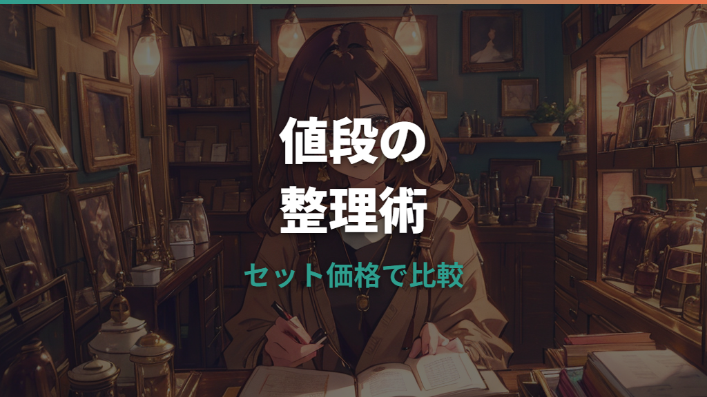 富士メガネの値段はいくら？セット価格・レンズ追加料金・他社比較まで解説