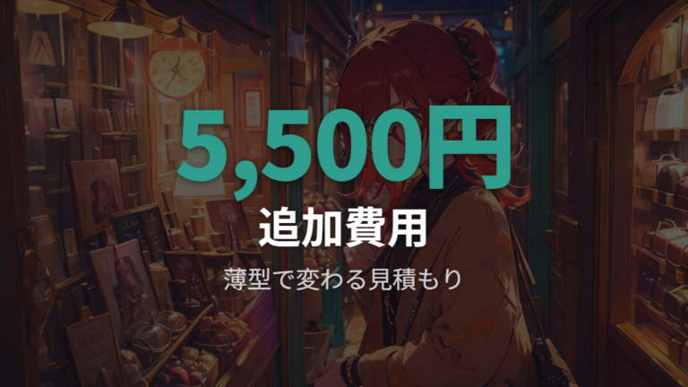 Zoffの料金と追加費用は薄型レンズで変わる