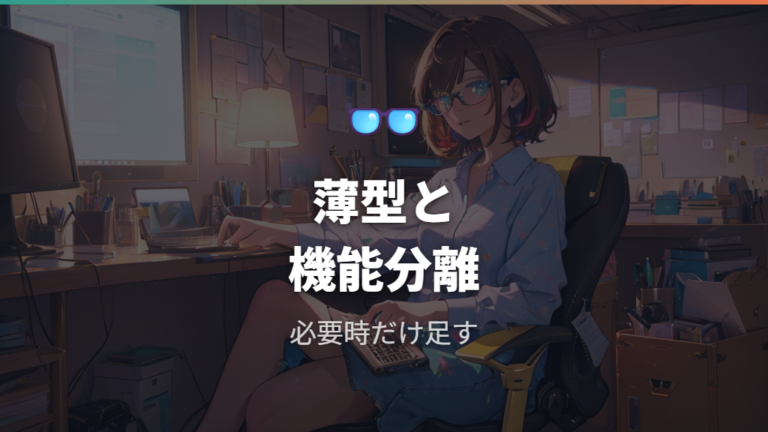 JINSで選べるレンズ種類は薄型と機能で考える