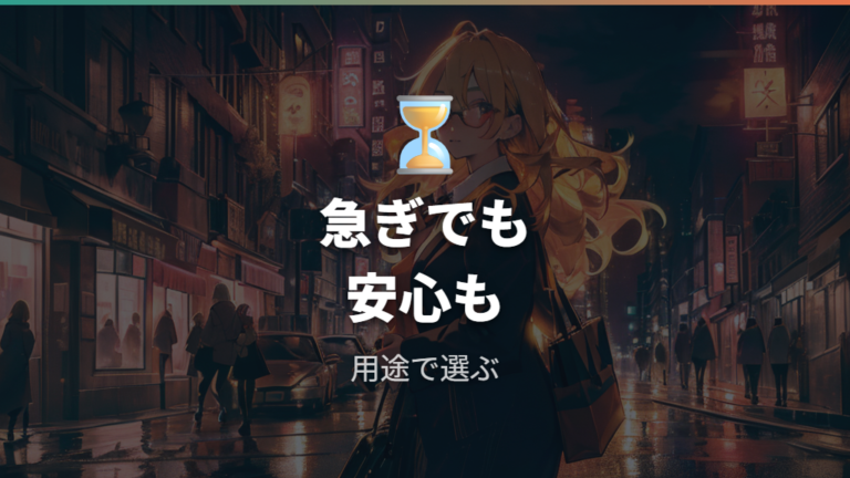 店舗測定で作りやすい人と眼科が安心な人