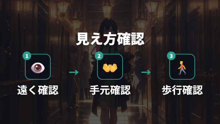 レンズの見え方と使い心地は調整まで含めて考える