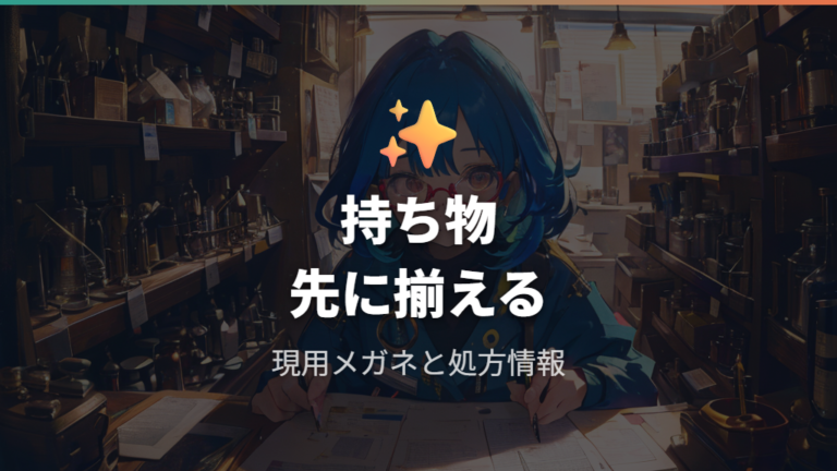 来店前に確認したい受け取り時間と持ち物