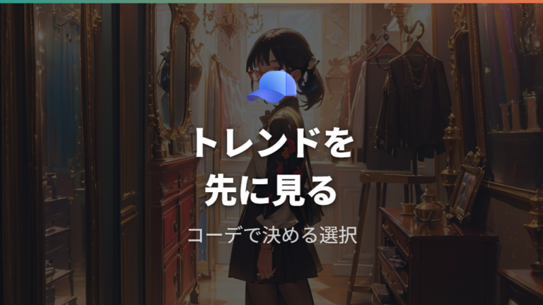 Zoffのデザインと品揃えはトレンドとコラボが軸