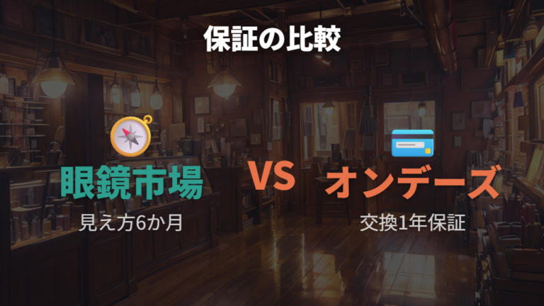 保証とアフターサービスの差は期間と対象で確認する