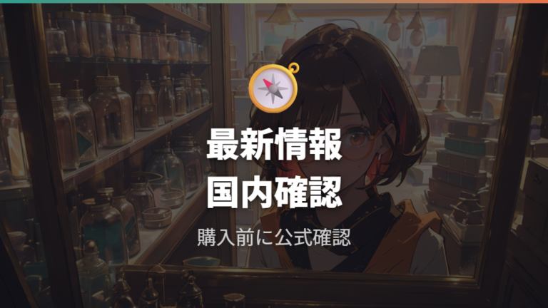 JINSの軽くて丈夫な候補はAirframeの掲載情報を確認する