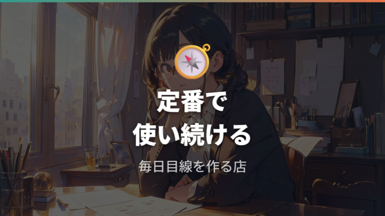 眼鏡市場のフレームとブランドは定番と品質重視で見る