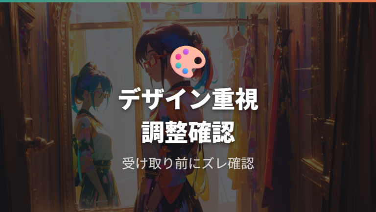 OWNDAYSのフレームと掛け心地は個性と店舗調整まで含めて見る