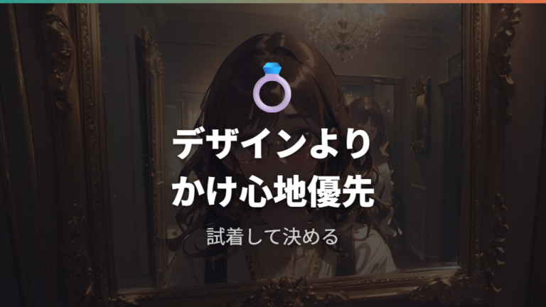 フレーム品質とかけ心地の違いは試着と用途で判断する