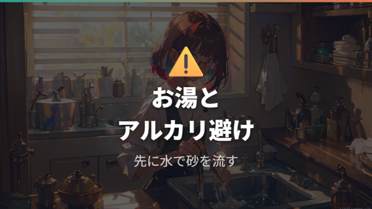 レンズコートを傷めない注意点は水温と洗剤選びにある