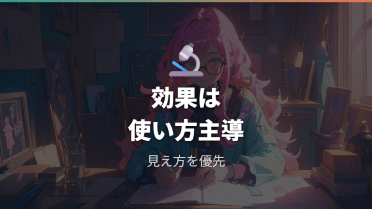 海外眼科団体の見解も購入前に押さえる