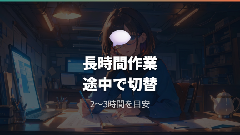 場面別に向いている選び方は仕事とPC作業でも変わる