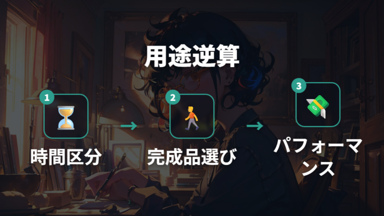 度なしブルーライトカットを選ぶ手順は用途から逆算する