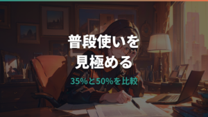 ブルーライトカットメガネを普段使いする前に知る効果と選び方