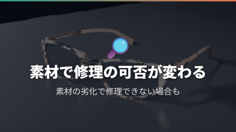 塗装剥がれは素材と劣化状態で補修の可否が変わる