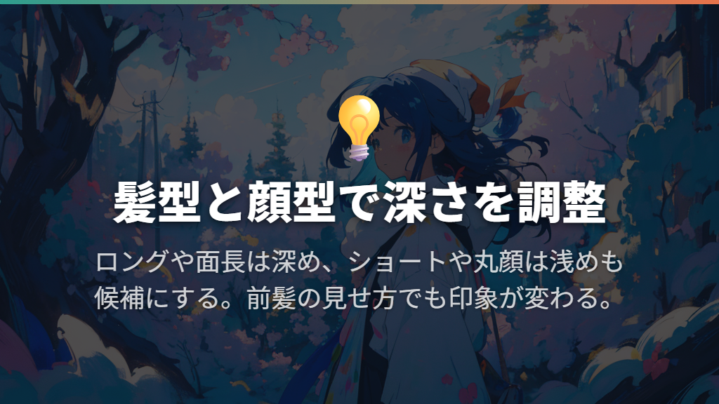 髪型と前髪に合わせてニット帽の深さを変える
